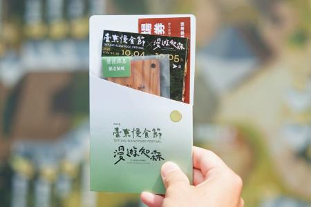 氣味設計｜2025臺東慢食節X漫遊知森：融合採集文化與自然野性的主題氣味，擁抱知本土地生命